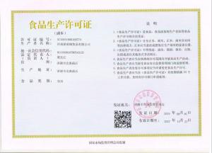 資質證書